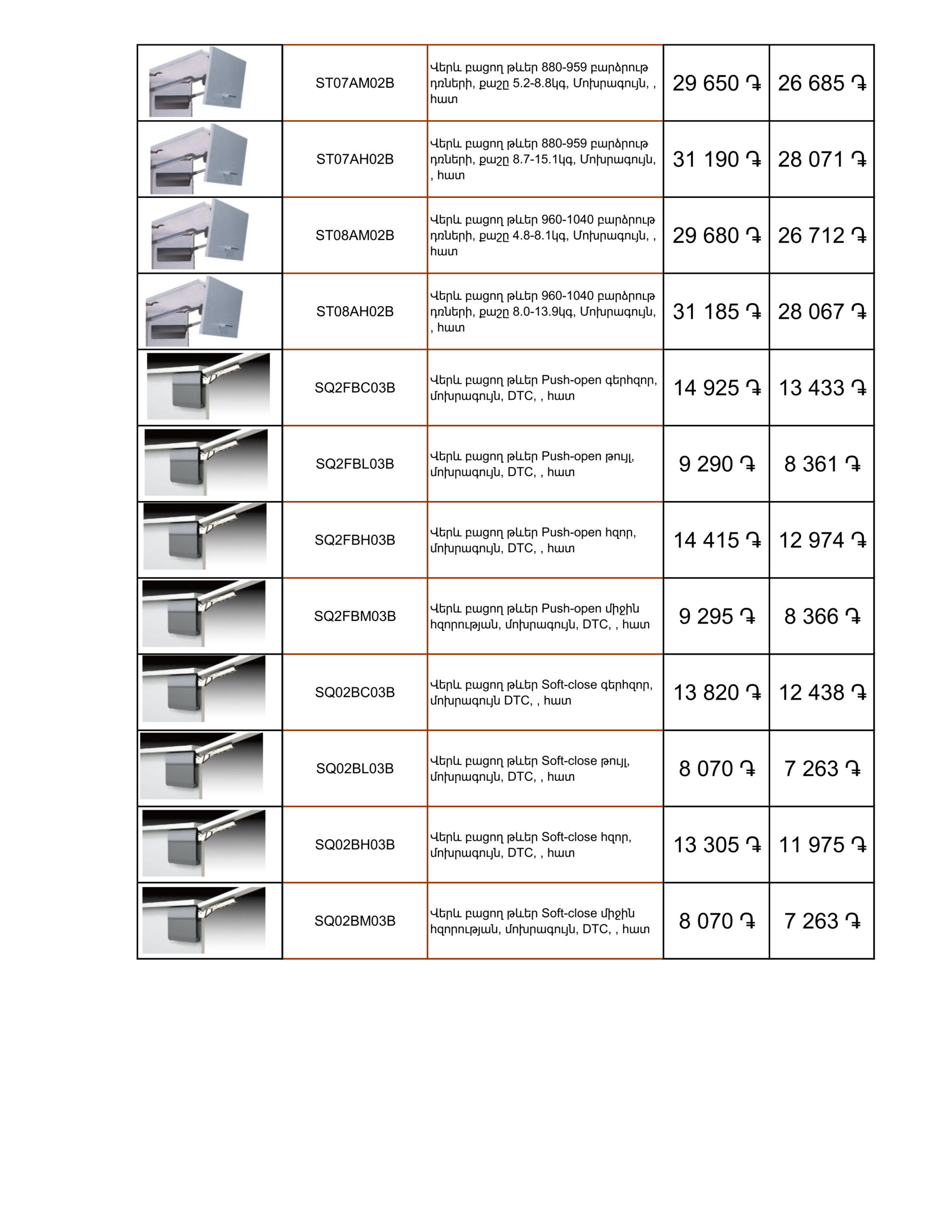 ամբարձիչ մեխանիզմ2